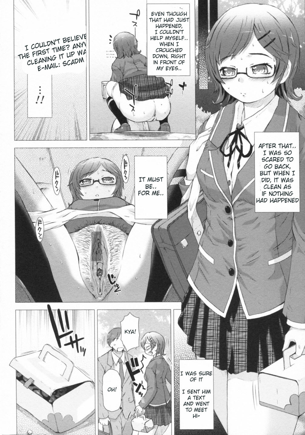 [Anthology] Do Not Peep 2 (Nozoite wa Ikenai 2) Ch. 1-4 [English] [Chocolate] page 12 full