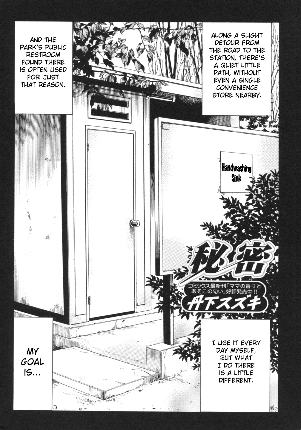 [Anthology] Do Not Peep 2 (Nozoite wa Ikenai 2) Ch. 1-4 [English] [Chocolate] page 21 full