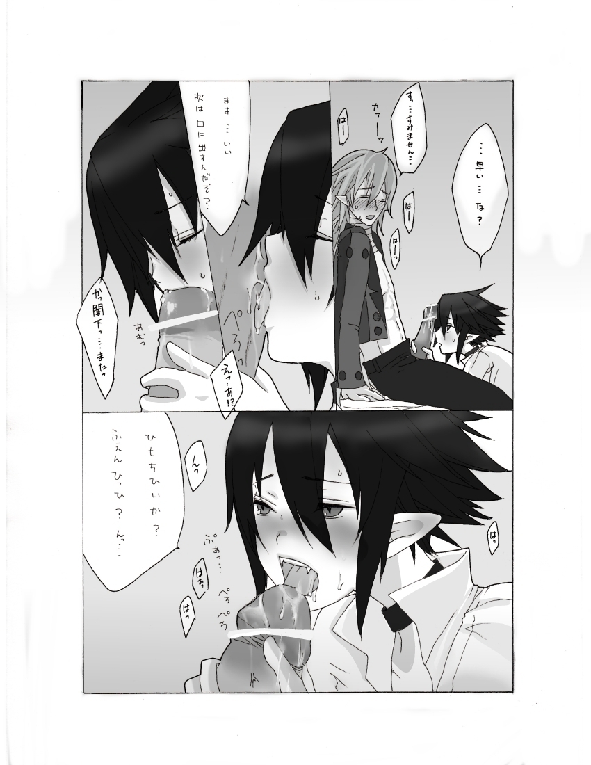 [zero] Shitsuji to Kakka ga Nyannyan Shiteru Manga (Disgaea) page 6 full