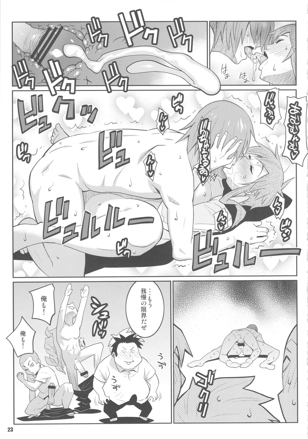 (COMIC1☆5) [TETRODOTOXIN (Nise Kurosaki)] Wakuwaku Hoken Taiiku (Hokenshitsu no Shinigami) page 22 full