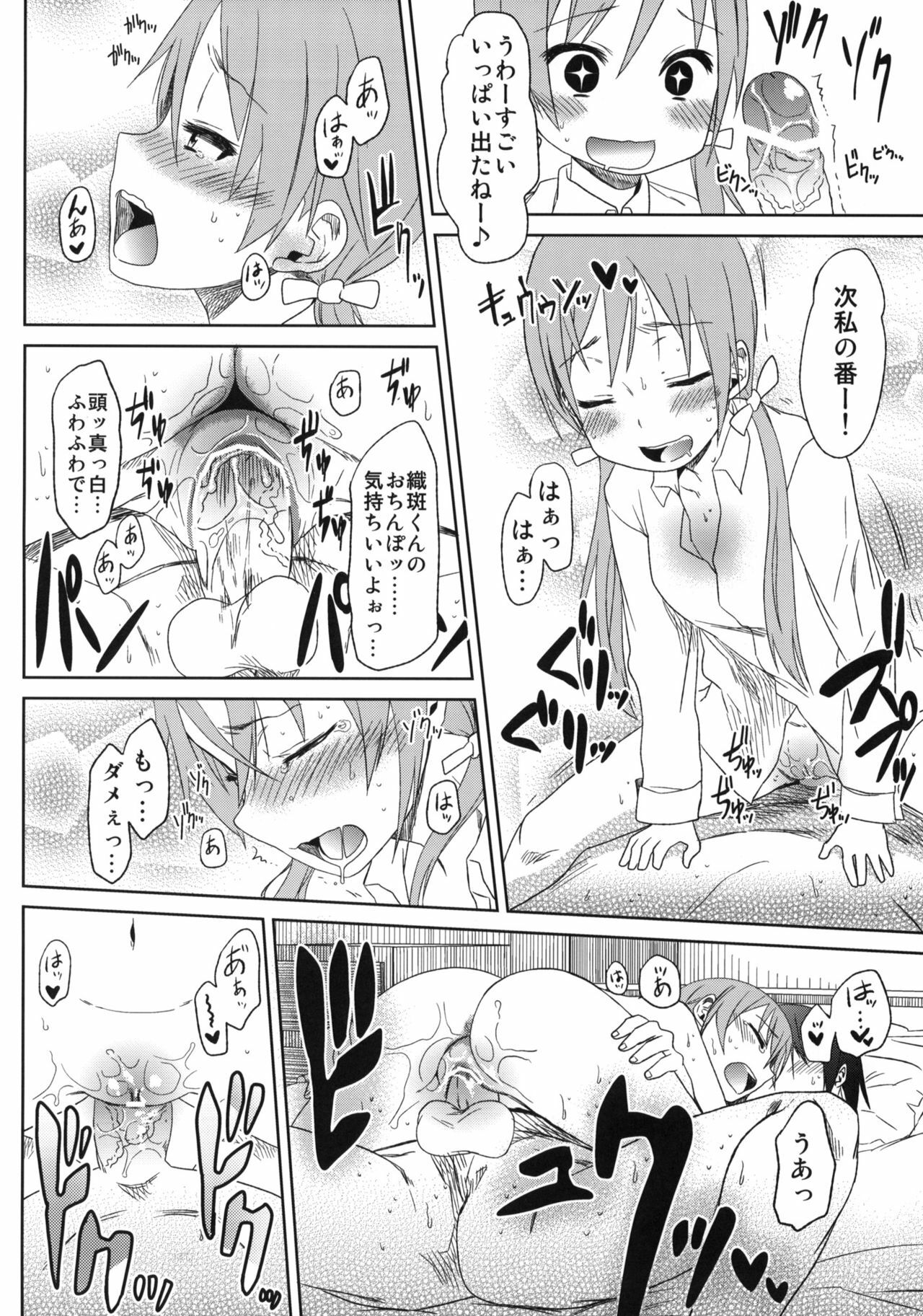 (COMIC1☆5) [Arekusa Thunder (Arekusa Mahone)] Fond en vous (IS ) page 21 full