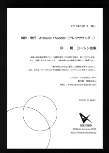 (COMIC1☆5) [Arekusa Thunder (Arekusa Mahone)] Fond en vous (IS ) - page 25