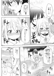 (COMIC1☆5) [Arekusa Thunder (Arekusa Mahone)] Fond en vous (IS ) - page 5