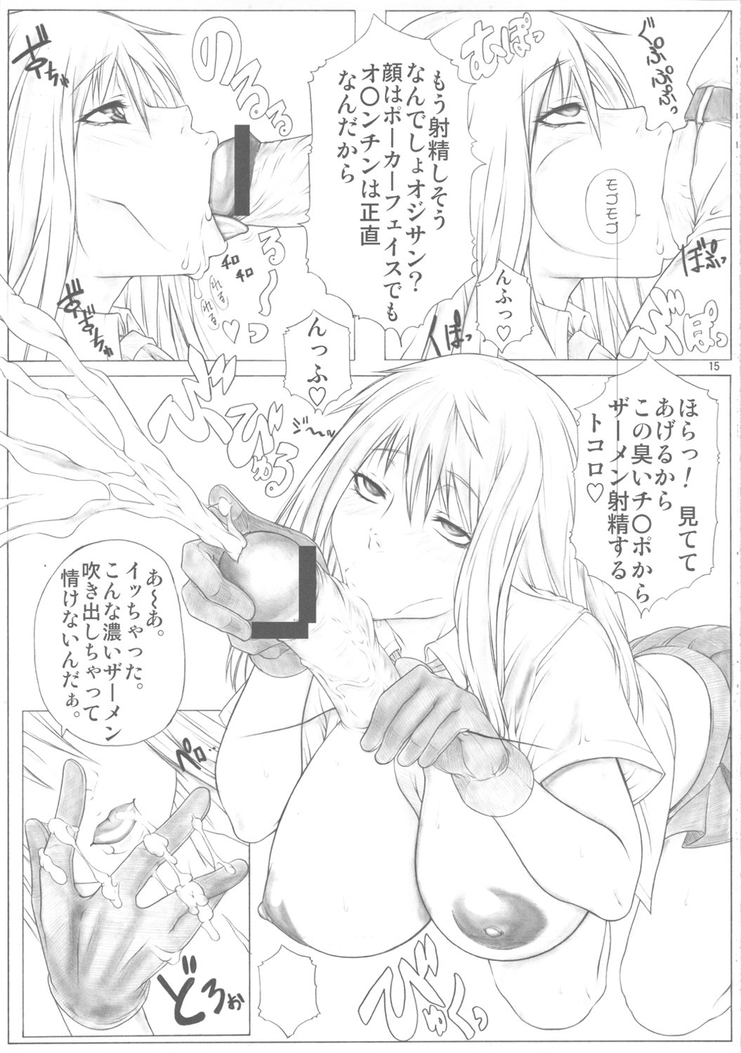 (COMIC1☆5) [AXZ (Kutani)] Angel's stroke 51 Milk Girl (Ga-Rei -Zero-, Jormungand) page 16 full