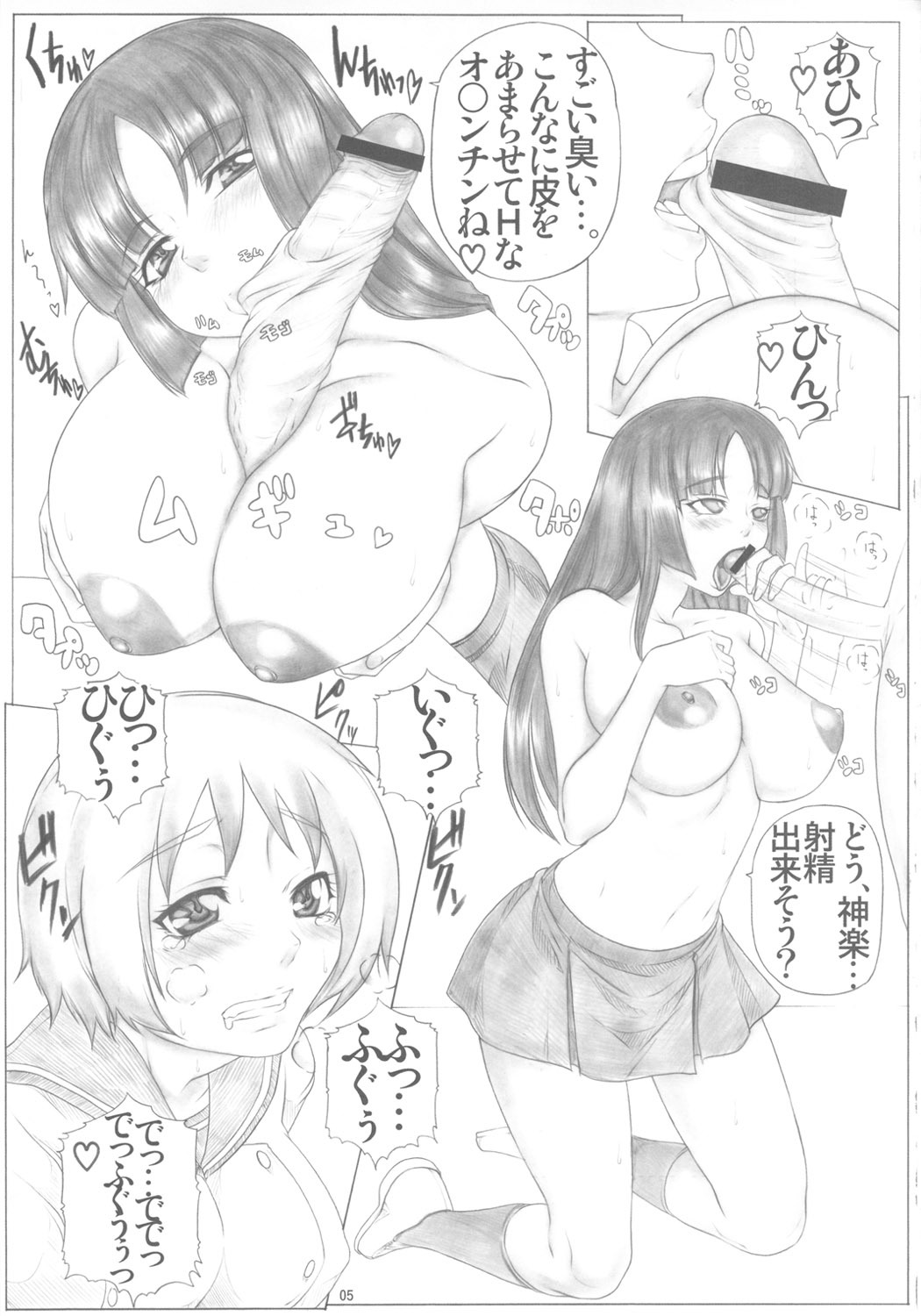 (COMIC1☆5) [AXZ (Kutani)] Angel's stroke 51 Milk Girl (Ga-Rei -Zero-, Jormungand) page 6 full