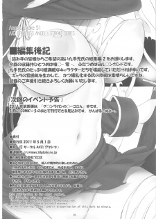 (COMIC1☆5) [AXZ (Kutani)] Angel's stroke 51 Milk Girl (Ga-Rei -Zero-, Jormungand) - page 27
