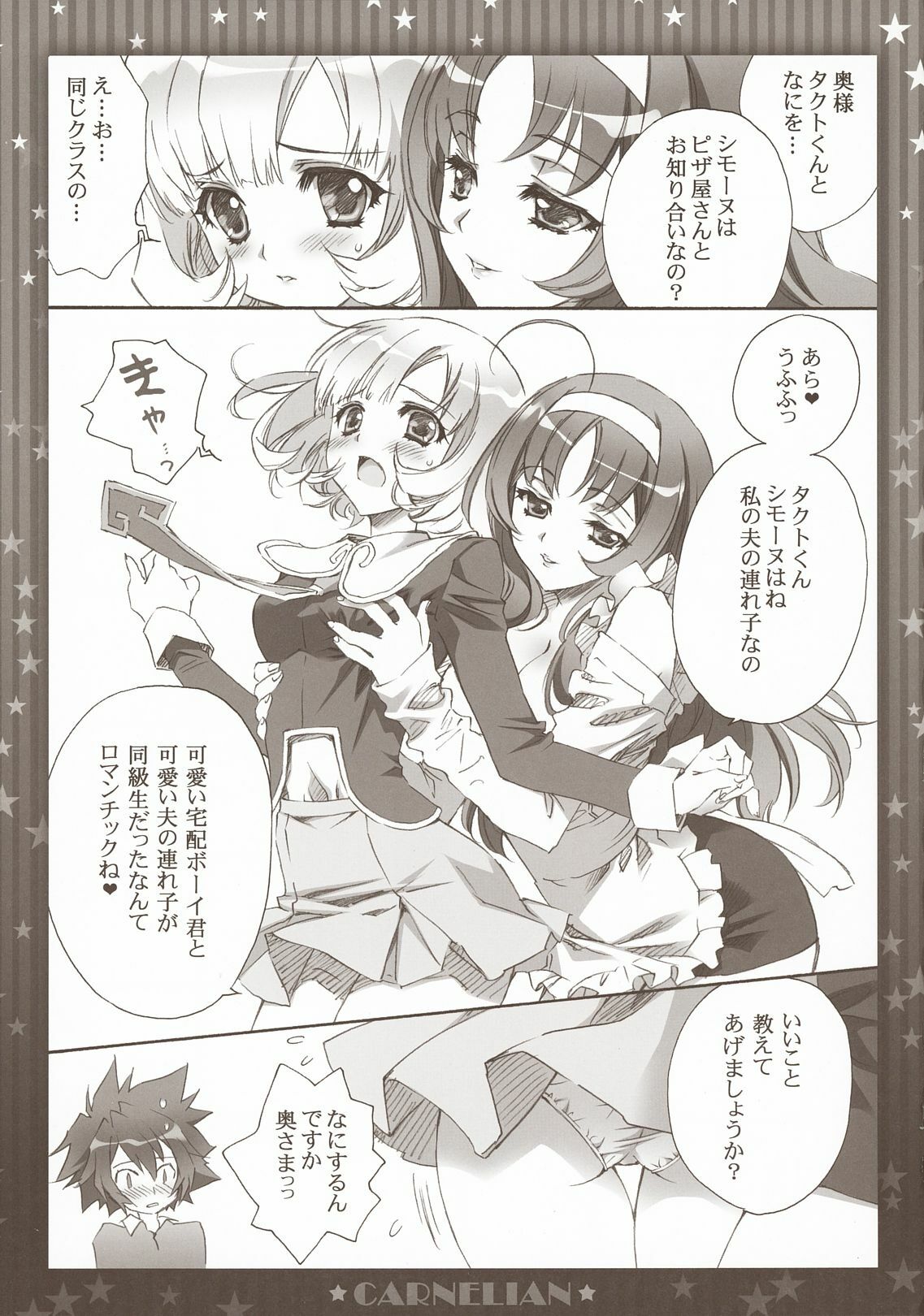 (COMIC1☆5) [CARNELIAN] Niizuma ga Maiban Hitorikiri no Bed de Kangaeru Koto (Star Driver) page 12 full