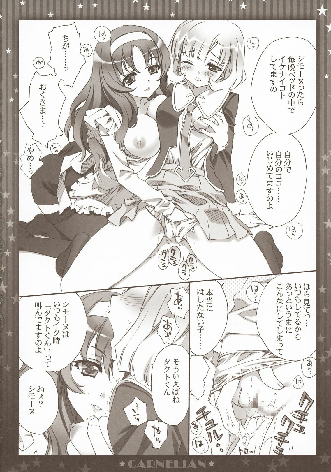 (COMIC1☆5) [CARNELIAN] Niizuma ga Maiban Hitorikiri no Bed de Kangaeru Koto (Star Driver) page 13 full