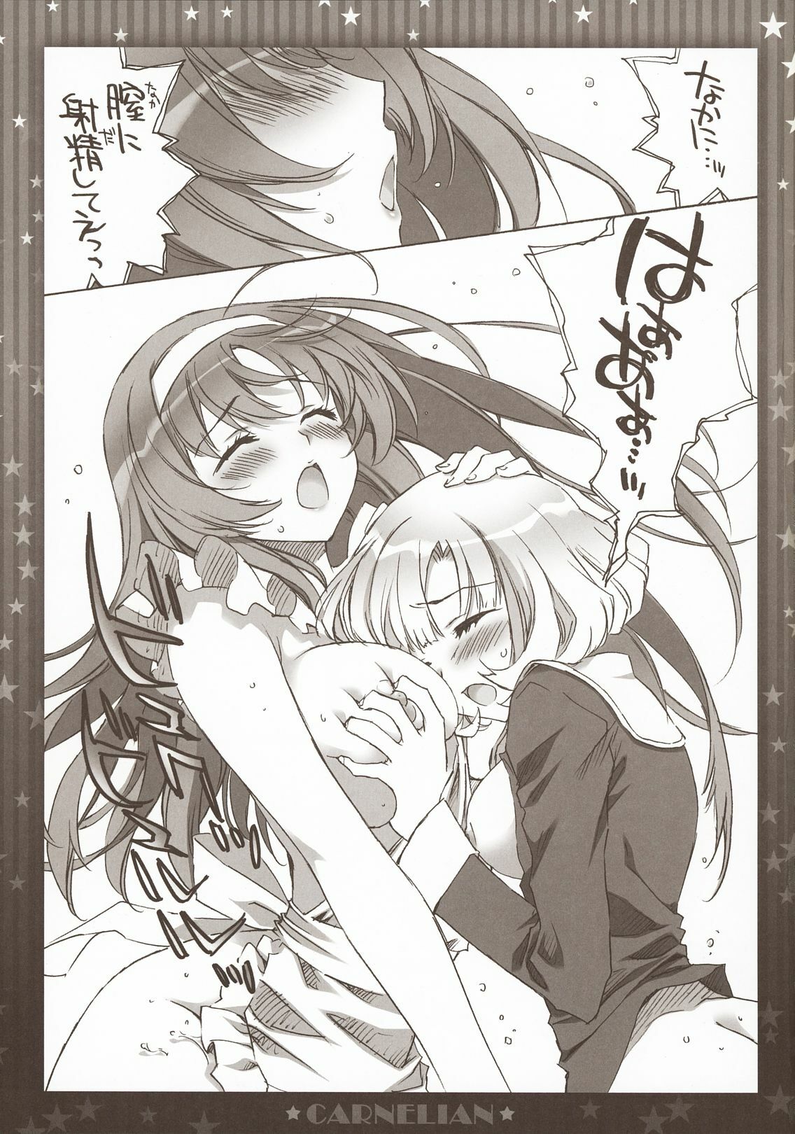 (COMIC1☆5) [CARNELIAN] Niizuma ga Maiban Hitorikiri no Bed de Kangaeru Koto (Star Driver) page 18 full