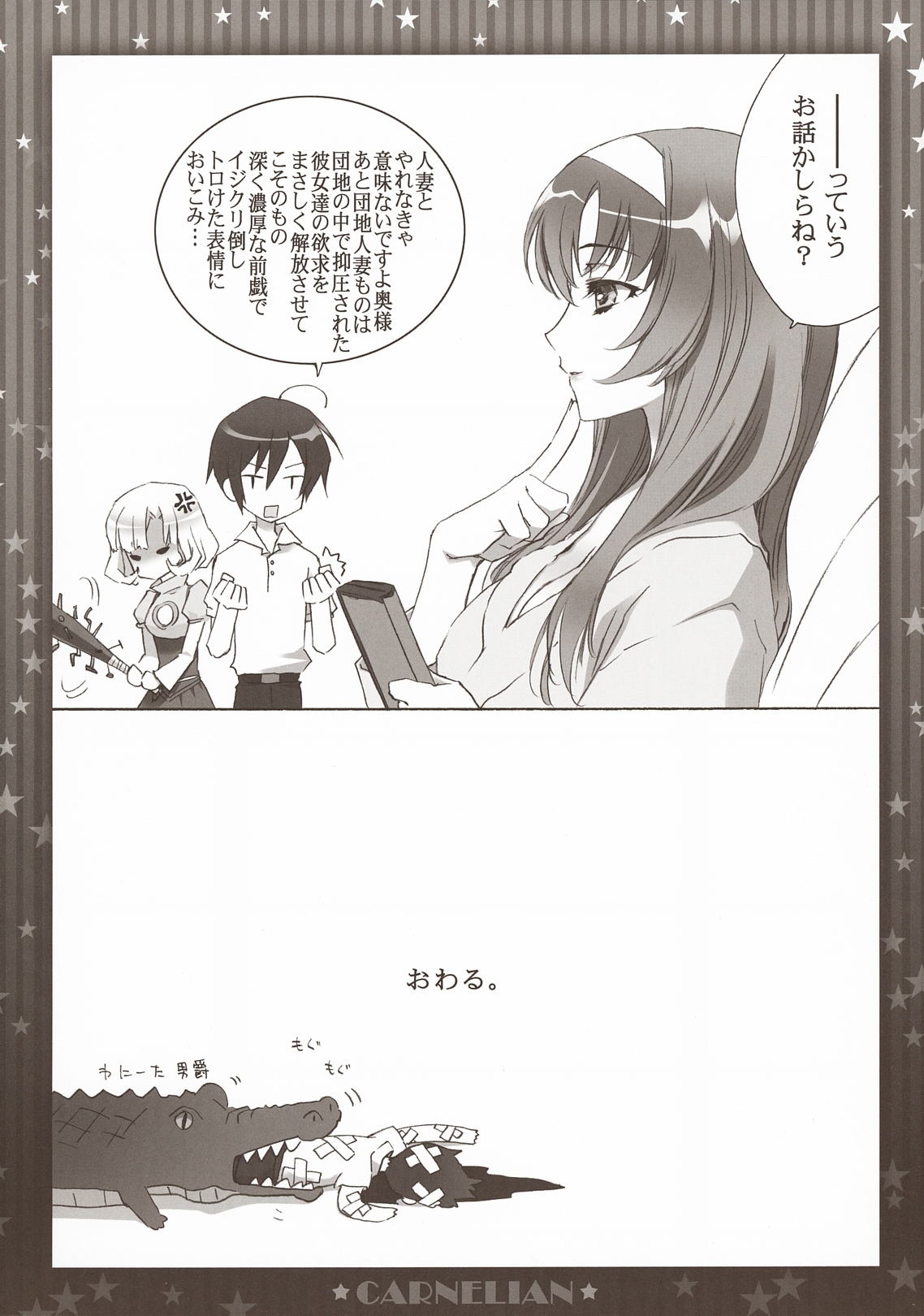 (COMIC1☆5) [CARNELIAN] Niizuma ga Maiban Hitorikiri no Bed de Kangaeru Koto (Star Driver) page 19 full