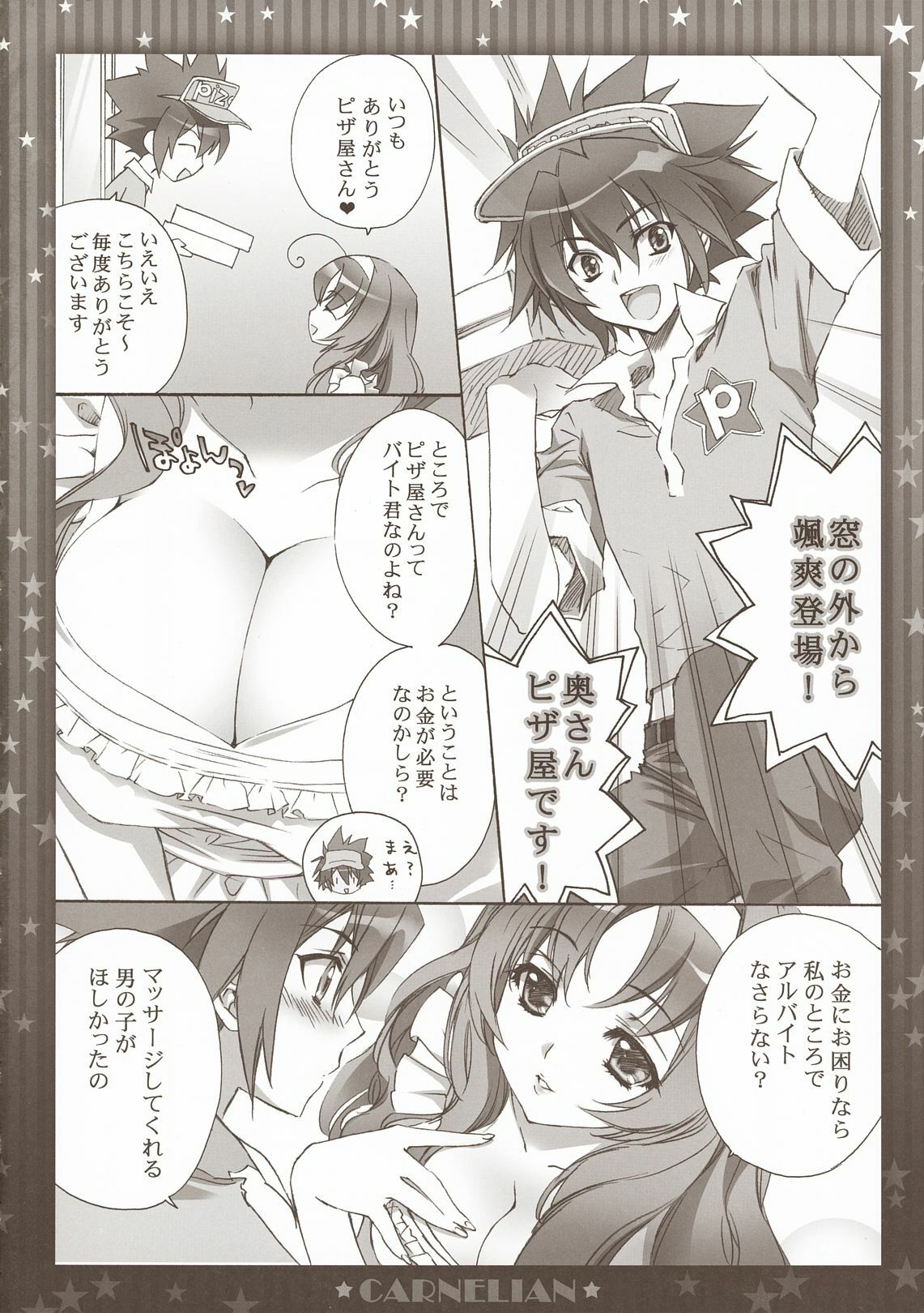 (COMIC1☆5) [CARNELIAN] Niizuma ga Maiban Hitorikiri no Bed de Kangaeru Koto (Star Driver) page 7 full