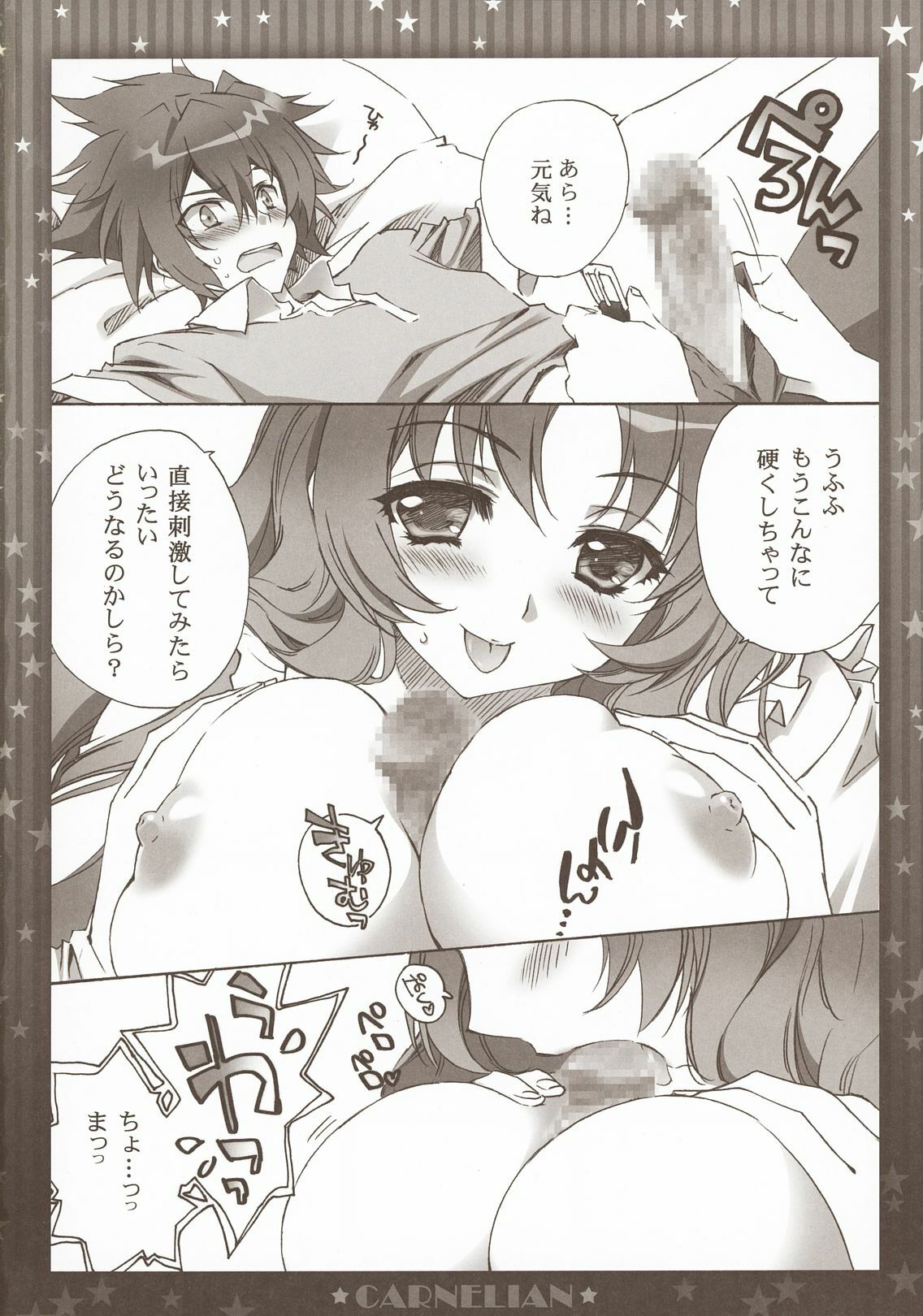 (COMIC1☆5) [CARNELIAN] Niizuma ga Maiban Hitorikiri no Bed de Kangaeru Koto (Star Driver) page 9 full