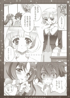 (COMIC1☆5) [CARNELIAN] Niizuma ga Maiban Hitorikiri no Bed de Kangaeru Koto (Star Driver) - page 11