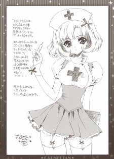 (COMIC1☆5) [CARNELIAN] Niizuma ga Maiban Hitorikiri no Bed de Kangaeru Koto (Star Driver) - page 20