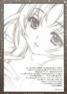 (COMIC1☆5) [CARNELIAN] Niizuma ga Maiban Hitorikiri no Bed de Kangaeru Koto (Star Driver) - page 3