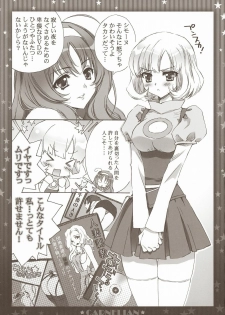 (COMIC1☆5) [CARNELIAN] Niizuma ga Maiban Hitorikiri no Bed de Kangaeru Koto (Star Driver) - page 4