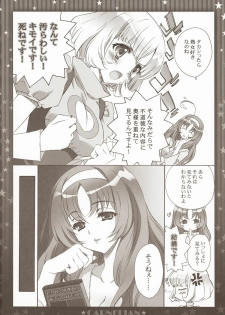 (COMIC1☆5) [CARNELIAN] Niizuma ga Maiban Hitorikiri no Bed de Kangaeru Koto (Star Driver) - page 5