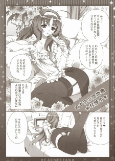 (COMIC1☆5) [CARNELIAN] Niizuma ga Maiban Hitorikiri no Bed de Kangaeru Koto (Star Driver) - page 6