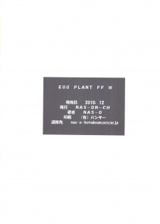 (C79) [NAS-ON-CH (NAS-O)] EGG PLANT FFVII (Final Fantasy VII) (English) =Little White Butterflies= - page 21