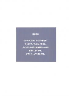 (C79) [NAS-ON-CH (NAS-O)] EGG PLANT FFVII (Final Fantasy VII) (English) =Little White Butterflies= - page 3