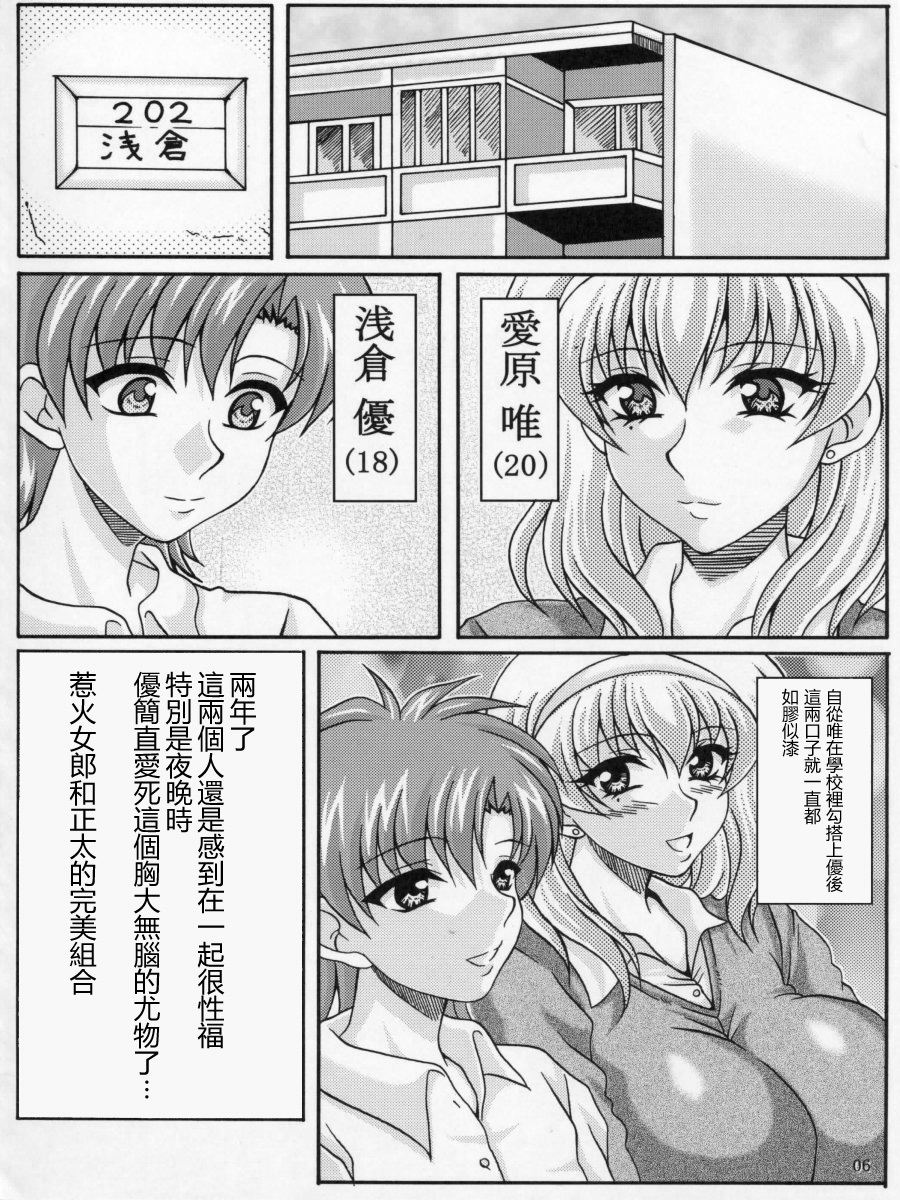 (C70) [INSERT (KEN)] Boku dake no Bakunyuu Ona-maid | 衹屬於我的爆乳自慰女僕 [Chinese] [里界漢化組] page 5 full