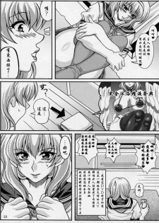 (C70) [INSERT (KEN)] Boku dake no Bakunyuu Ona-maid | 衹屬於我的爆乳自慰女僕 [Chinese] [里界漢化組] - page 22