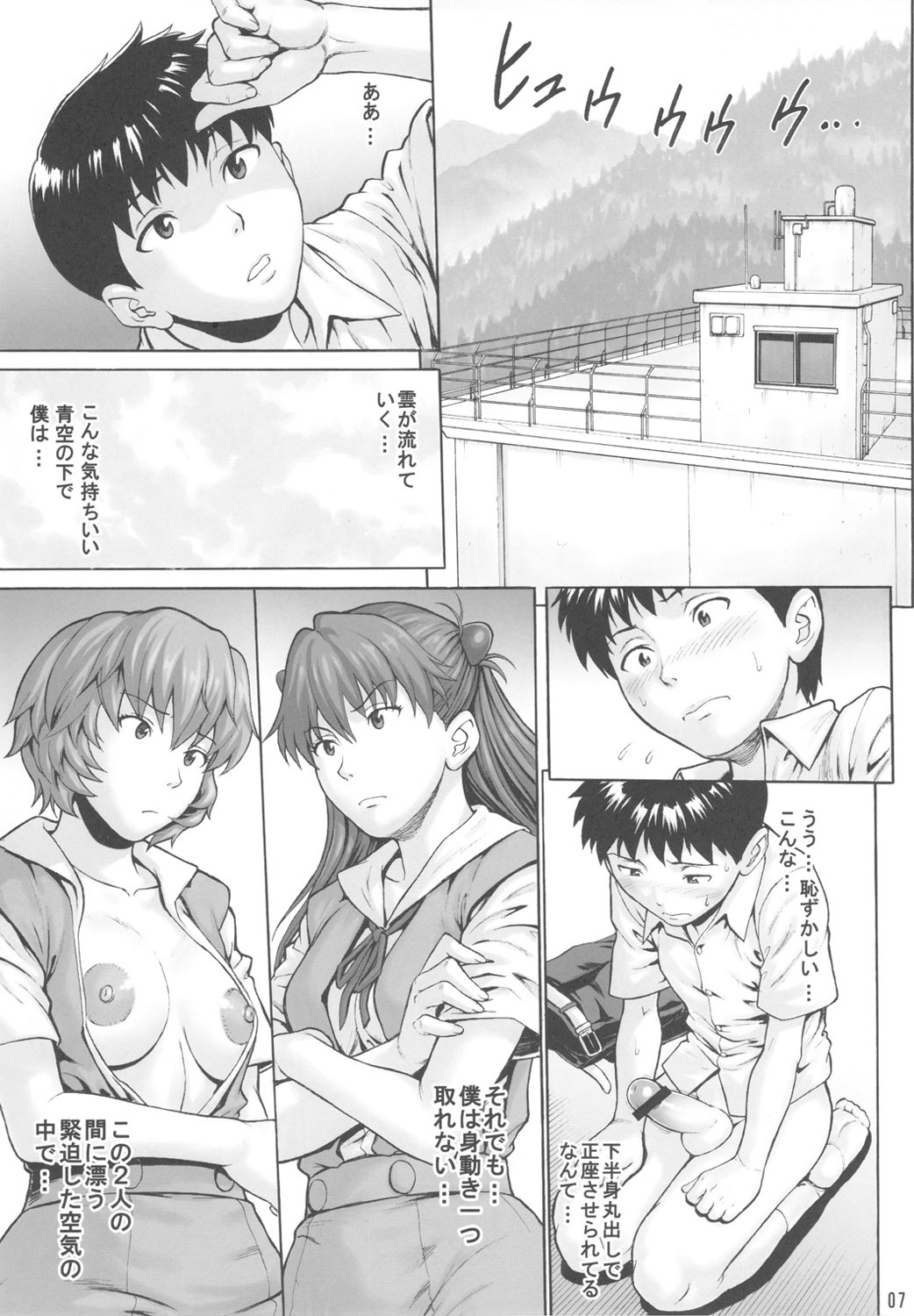 (COMIC1☆5) [Bakuretsu Fusen (Denkichi)] DUAL WING (Neon Genesis Evangelion) page 6 full