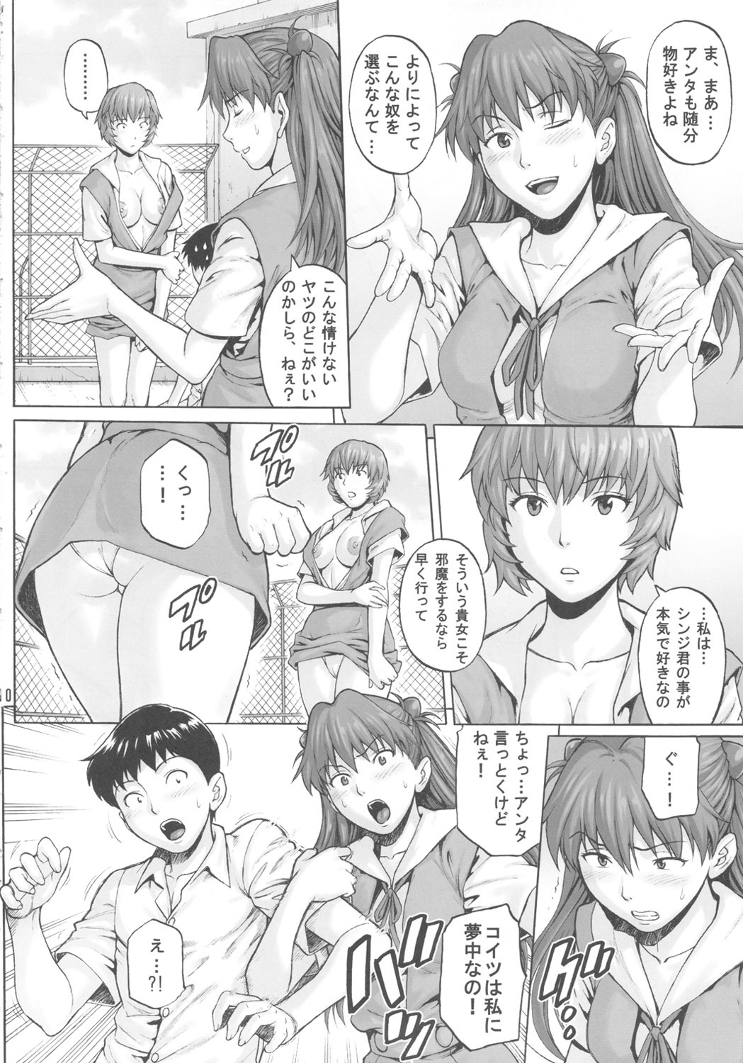 (COMIC1☆5) [Bakuretsu Fusen (Denkichi)] DUAL WING (Neon Genesis Evangelion) page 9 full