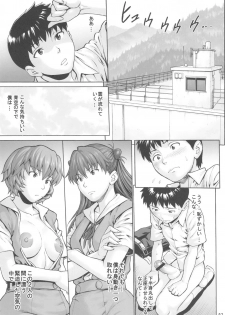 (COMIC1☆5) [Bakuretsu Fusen (Denkichi)] DUAL WING (Neon Genesis Evangelion) - page 6