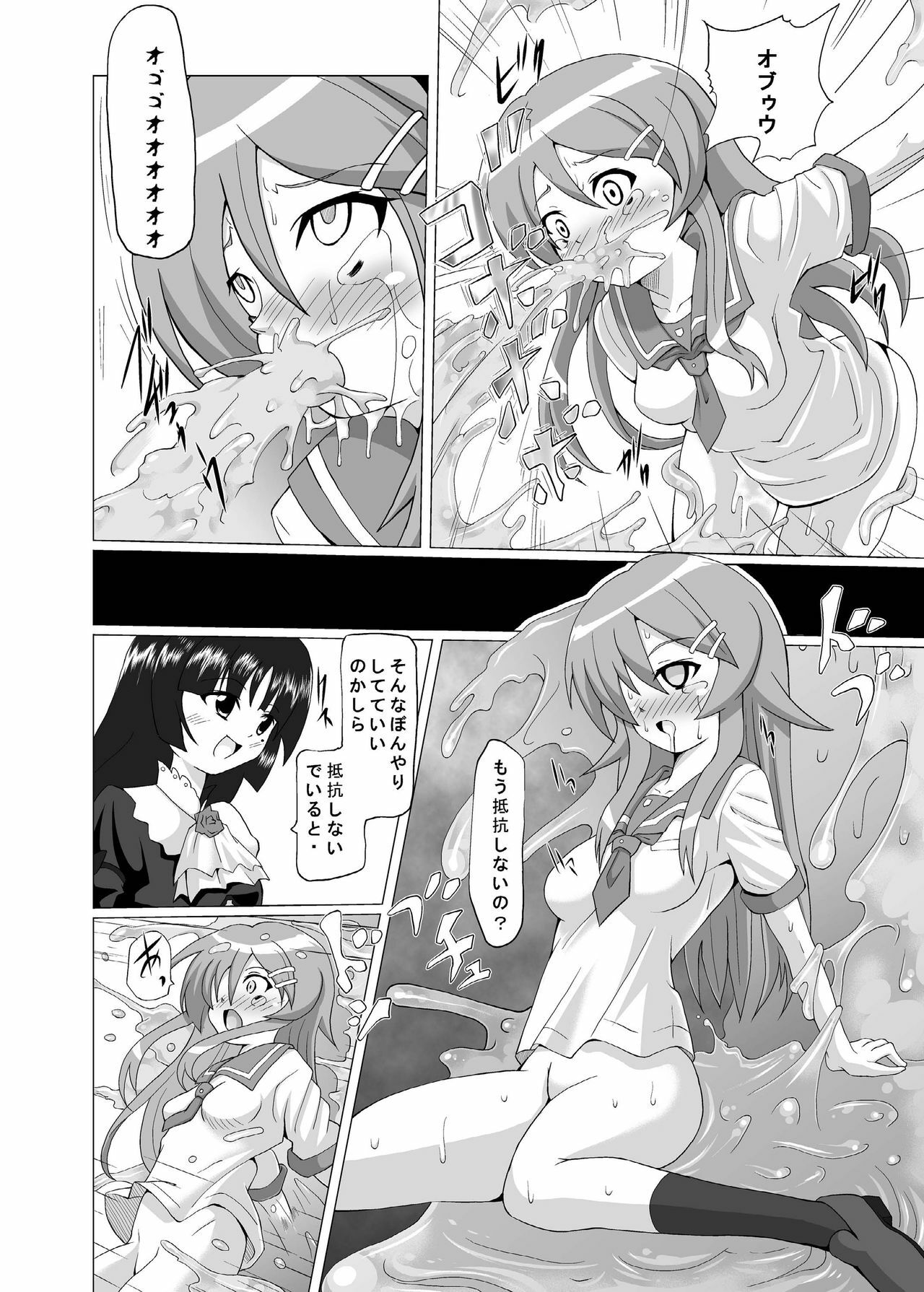 [Kurodamaya (Akadama)] Kurokera (Ore no Imouto ga Konna ni Kawaii Wake ga Nai) [Digital] page 11 full