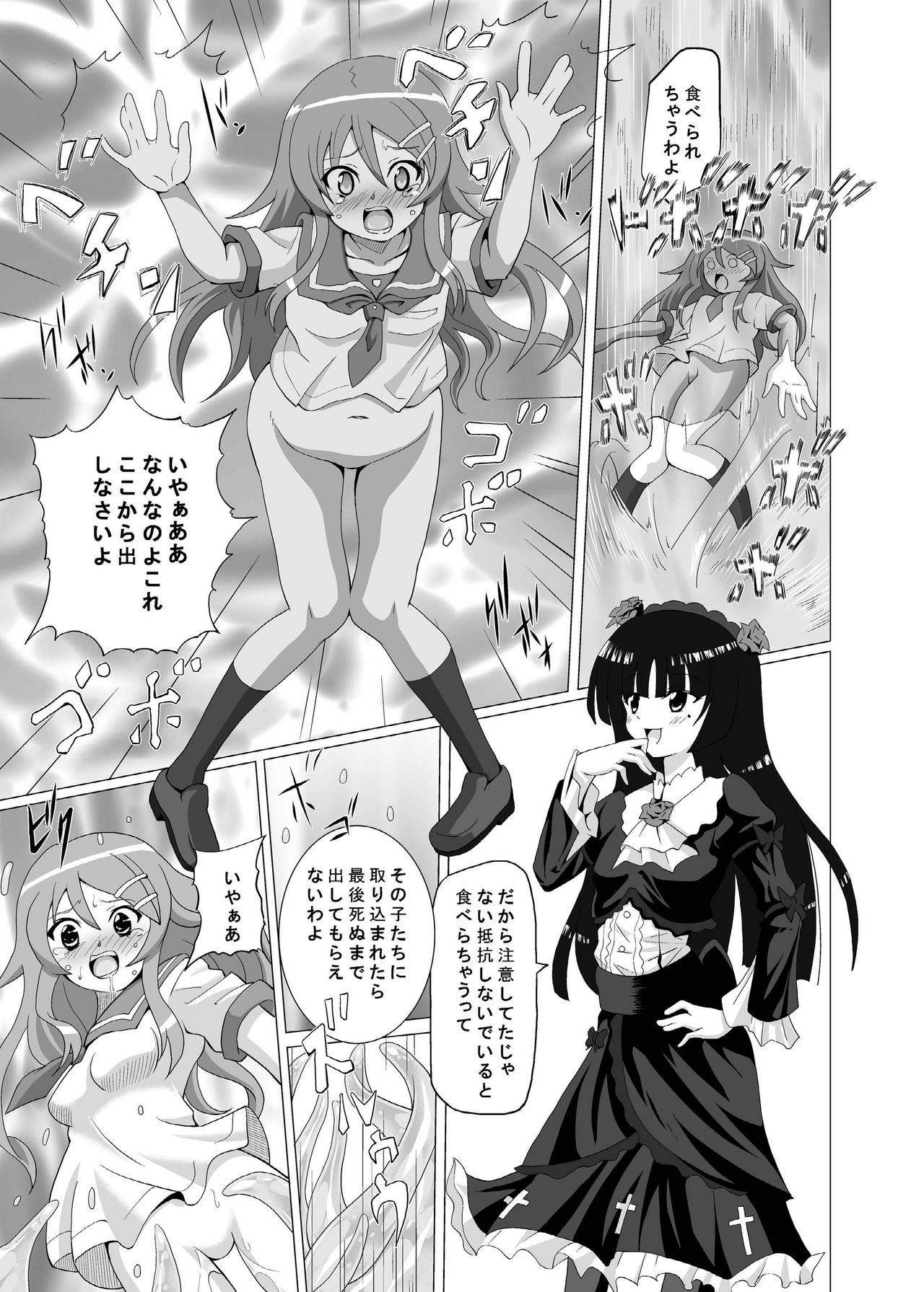 [Kurodamaya (Akadama)] Kurokera (Ore no Imouto ga Konna ni Kawaii Wake ga Nai) [Digital] page 12 full