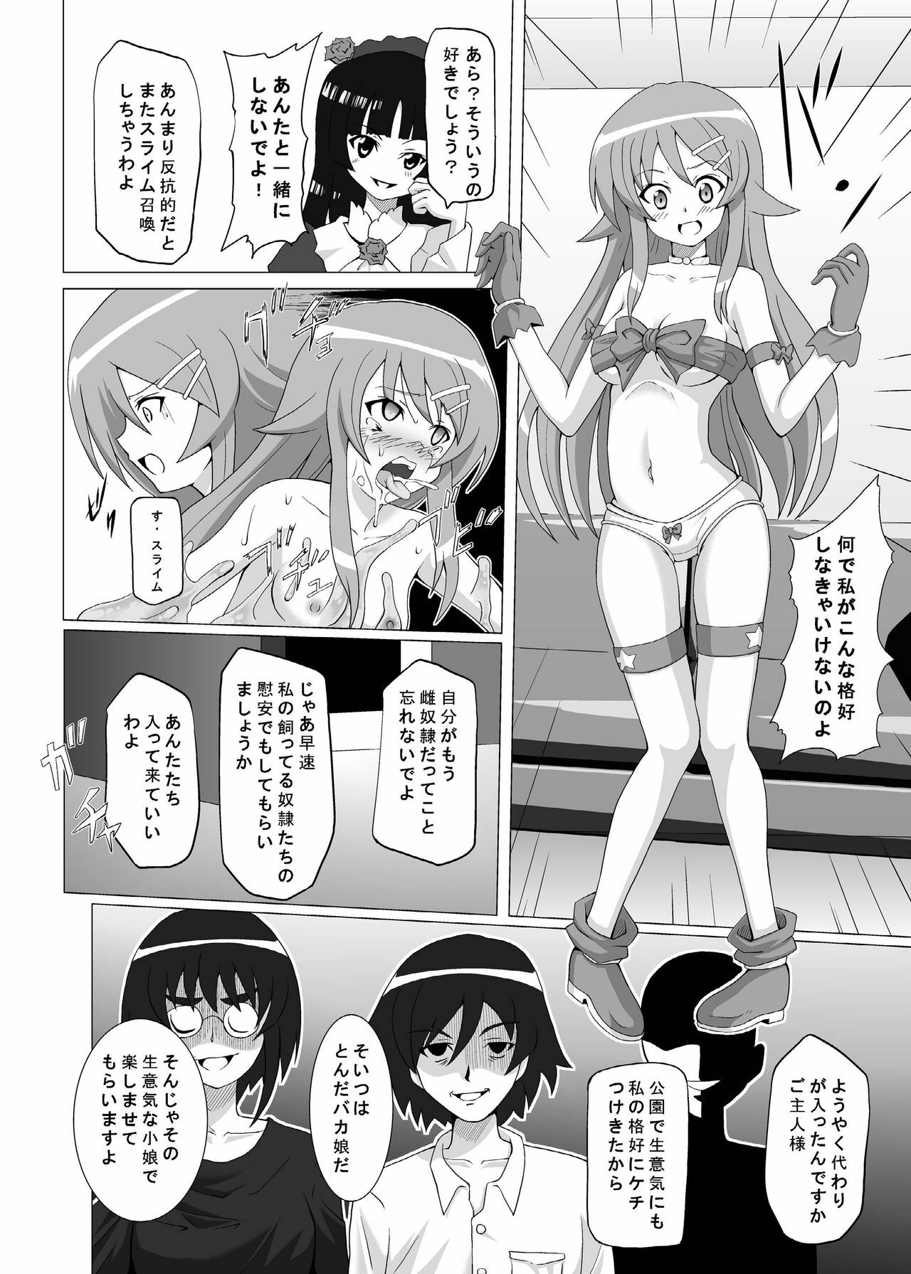 [Kurodamaya (Akadama)] Kurokera (Ore no Imouto ga Konna ni Kawaii Wake ga Nai) [Digital] page 19 full