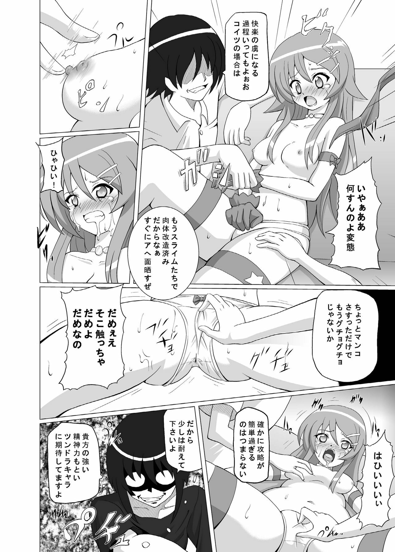 [Kurodamaya (Akadama)] Kurokera (Ore no Imouto ga Konna ni Kawaii Wake ga Nai) [Digital] page 21 full