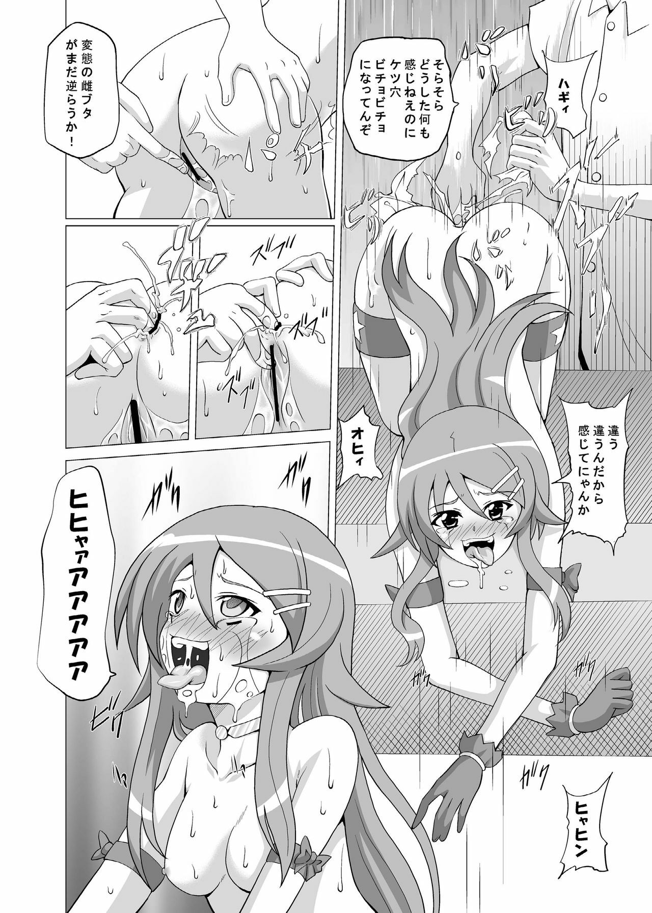 [Kurodamaya (Akadama)] Kurokera (Ore no Imouto ga Konna ni Kawaii Wake ga Nai) [Digital] page 25 full