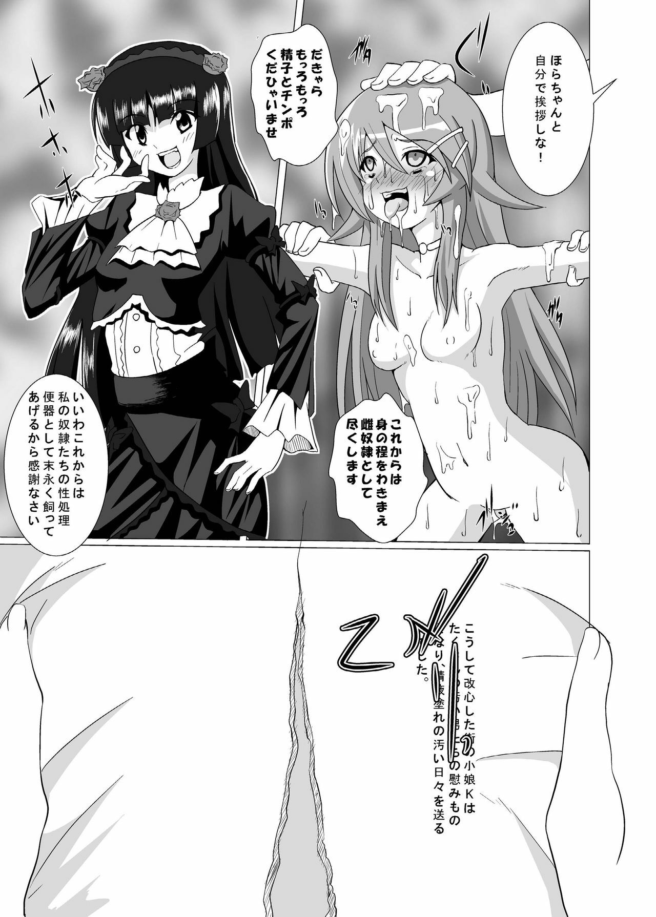 [Kurodamaya (Akadama)] Kurokera (Ore no Imouto ga Konna ni Kawaii Wake ga Nai) [Digital] page 32 full