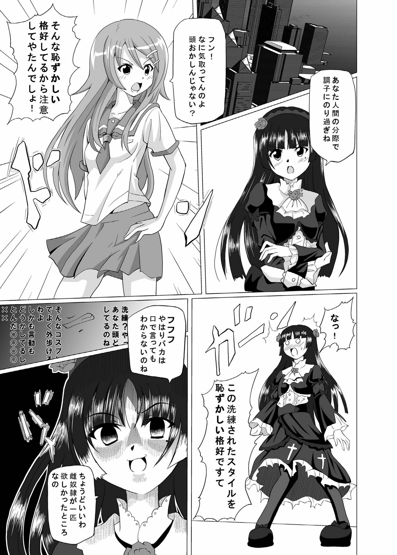 [Kurodamaya (Akadama)] Kurokera (Ore no Imouto ga Konna ni Kawaii Wake ga Nai) [Digital] page 4 full