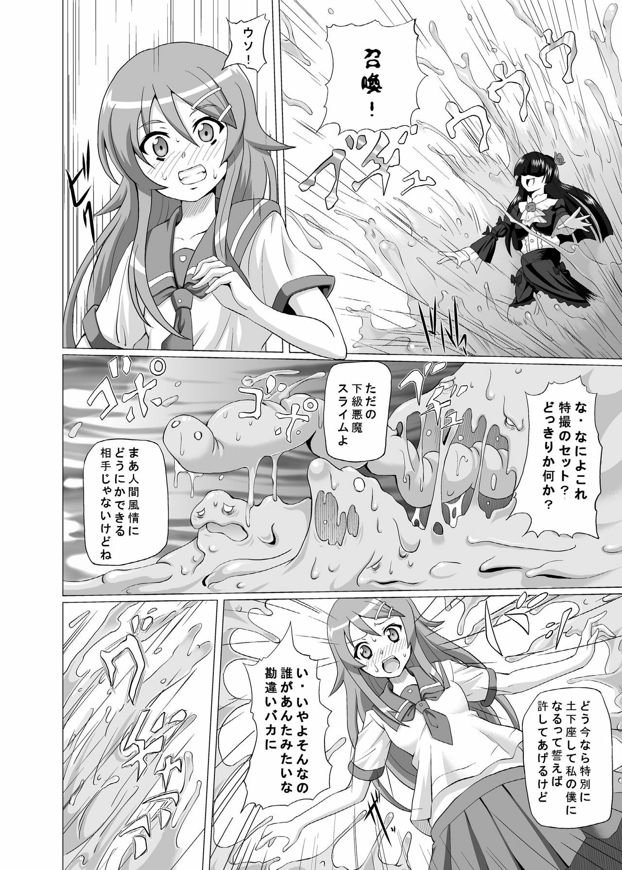 [Kurodamaya (Akadama)] Kurokera (Ore no Imouto ga Konna ni Kawaii Wake ga Nai) [Digital] page 5 full