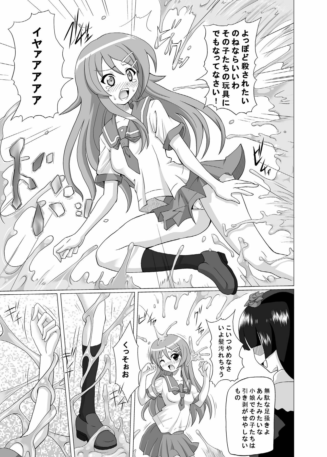 [Kurodamaya (Akadama)] Kurokera (Ore no Imouto ga Konna ni Kawaii Wake ga Nai) [Digital] page 6 full