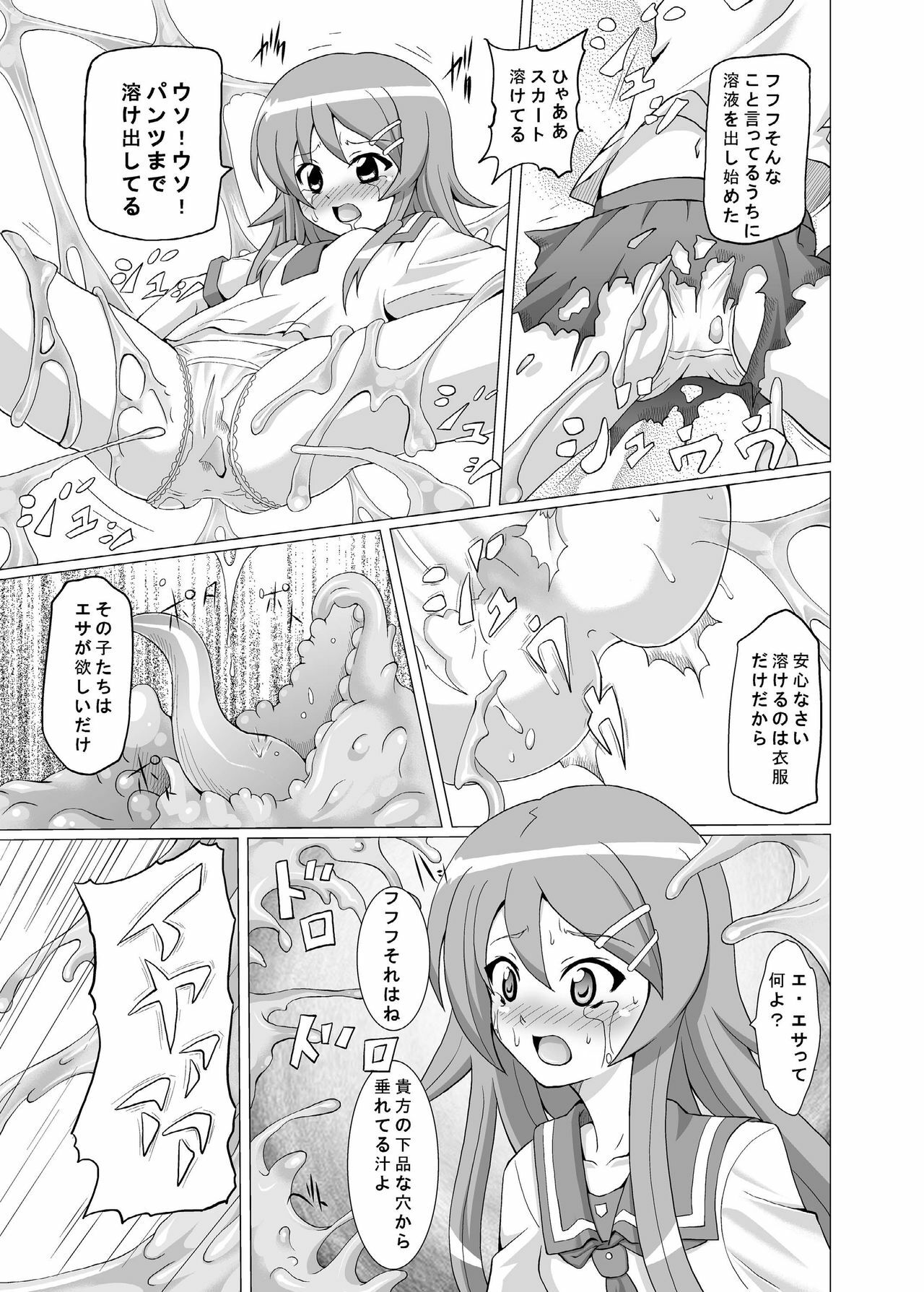 [Kurodamaya (Akadama)] Kurokera (Ore no Imouto ga Konna ni Kawaii Wake ga Nai) [Digital] page 8 full