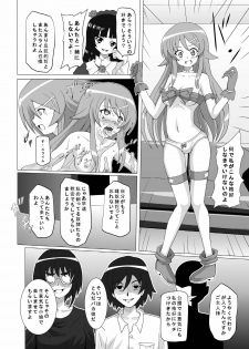 [Kurodamaya (Akadama)] Kurokera (Ore no Imouto ga Konna ni Kawaii Wake ga Nai) [Digital] - page 19