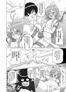 [Kurodamaya (Akadama)] Kurokera (Ore no Imouto ga Konna ni Kawaii Wake ga Nai) [Digital] - page 21