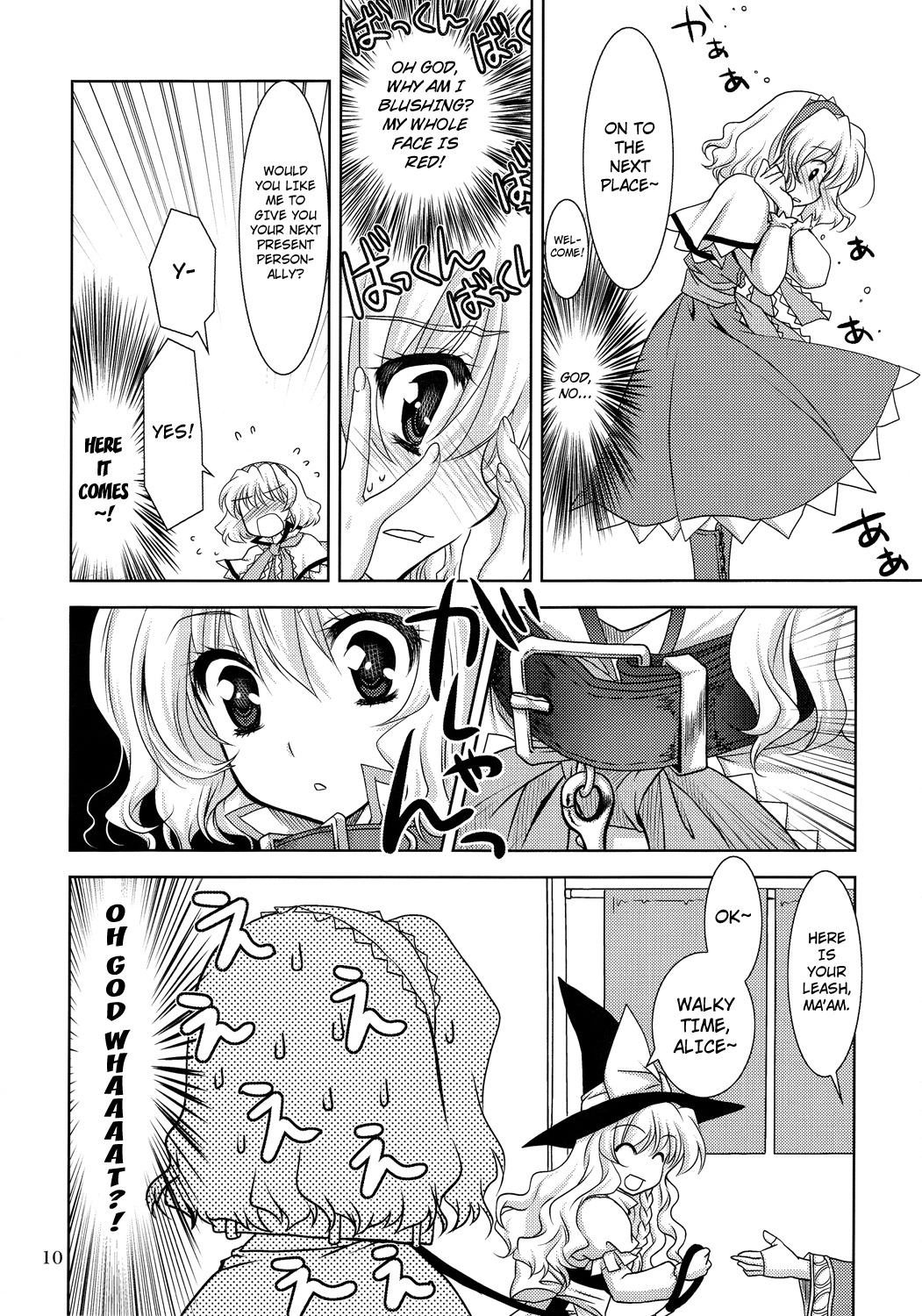 (C77) [PLUM (Kanna)] Luminous Mushrooms (Touhou Project) [English] [Strange Companions] page 10 full