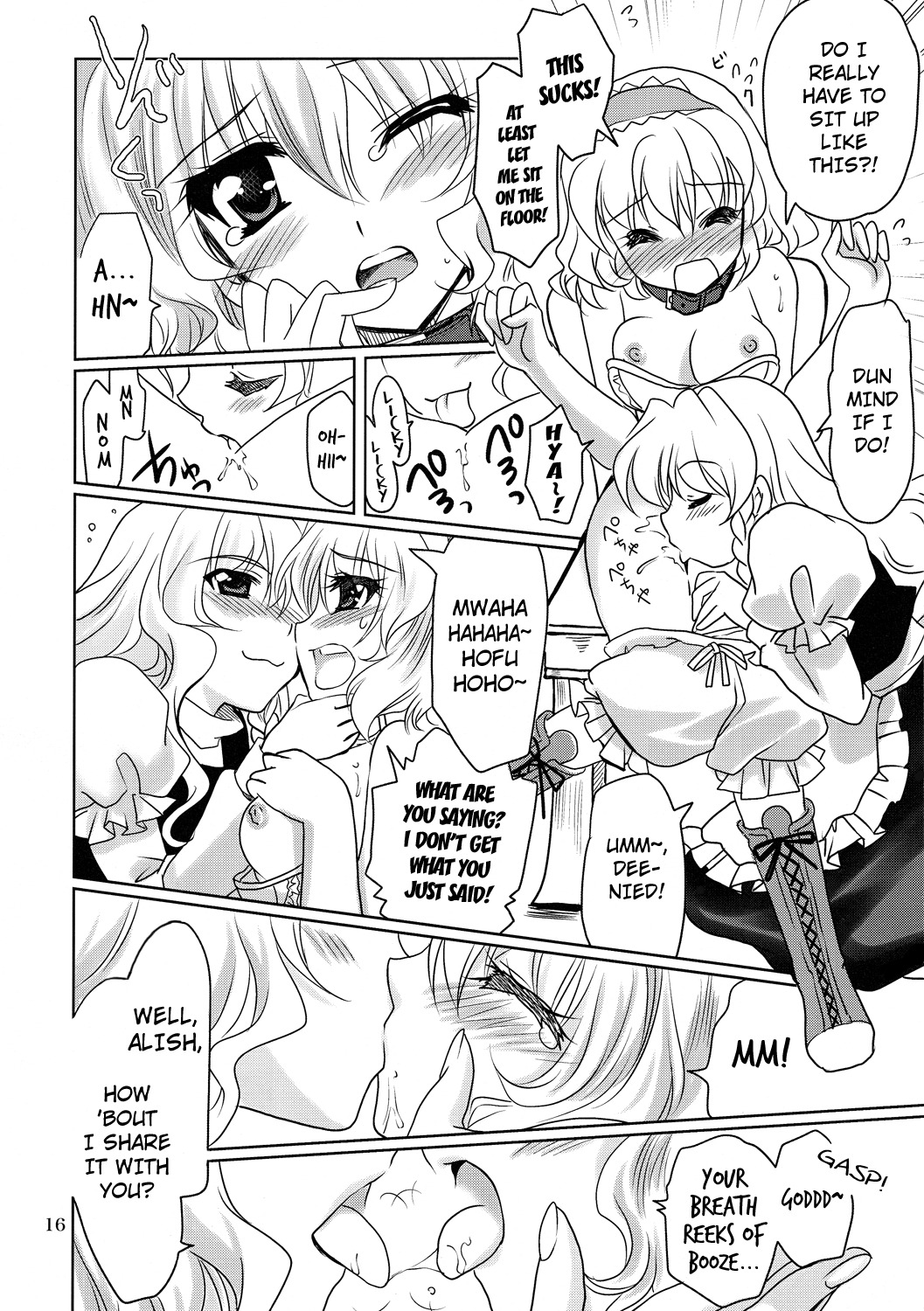 (C77) [PLUM (Kanna)] Luminous Mushrooms (Touhou Project) [English] [Strange Companions] page 16 full