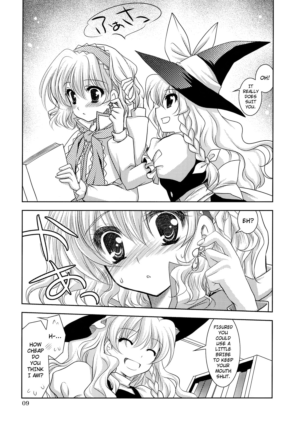 (C77) [PLUM (Kanna)] Luminous Mushrooms (Touhou Project) [English] [Strange Companions] page 9 full