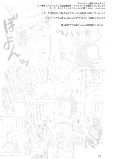 (C77) [PLUM (Kanna)] Luminous Mushrooms (Touhou Project) [English] [Strange Companions] - page 3