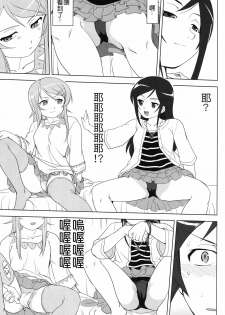 (C79) [Takotsuboya (TK)] Ore to Imouto no 200-nichi Sensou (Ore no Imouto ga Konna ni Kawaii Wake ga Nai) [Chinese] [KM] - page 33