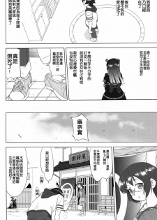 (C79) [Takotsuboya (TK)] Ore to Imouto no 200-nichi Sensou (Ore no Imouto ga Konna ni Kawaii Wake ga Nai) [Chinese] [KM] - page 48