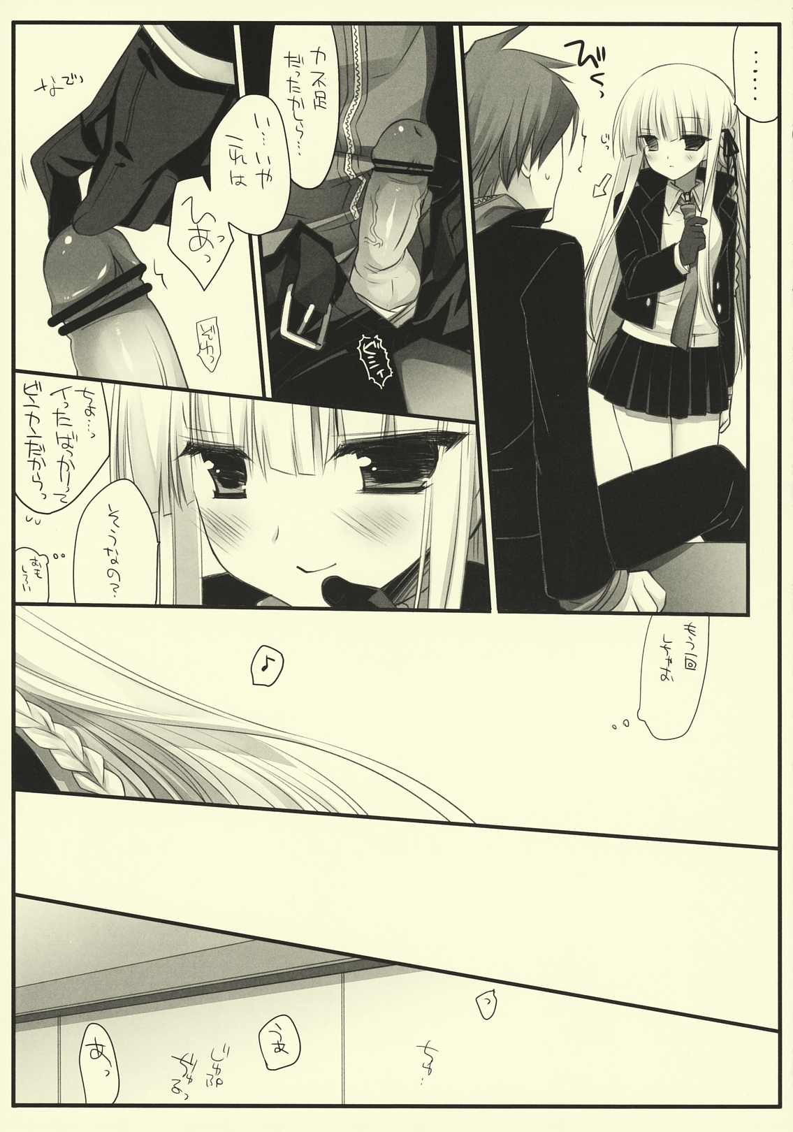 (COMIC1☆5) [D.N.A.Lab. (Miyasu Risa)] Frontiers: (Danganronpa) page 10 full