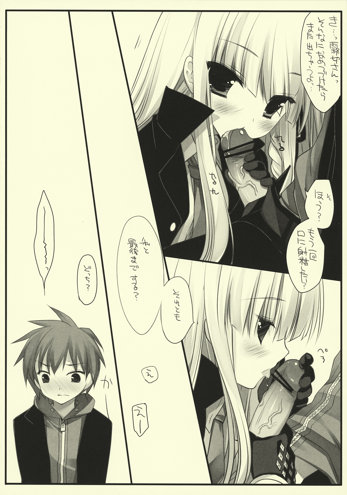 (COMIC1☆5) [D.N.A.Lab. (Miyasu Risa)] Frontiers: (Danganronpa) page 11 full