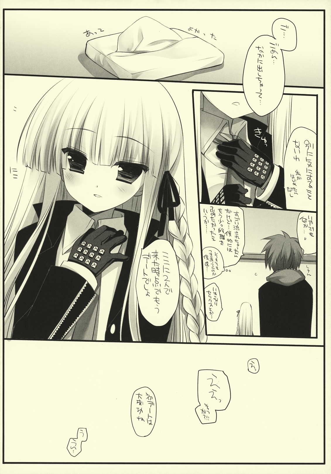 (COMIC1☆5) [D.N.A.Lab. (Miyasu Risa)] Frontiers: (Danganronpa) page 15 full